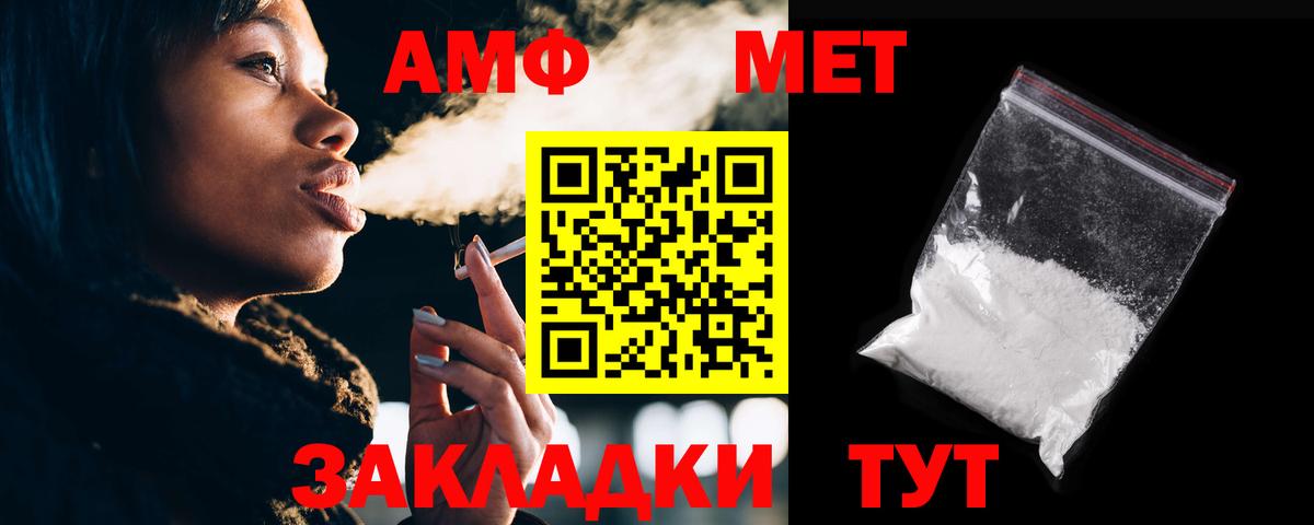 АМФ Розовый Екатеринбург