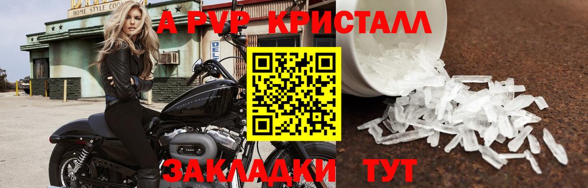 A-PVP мука Екатеринбург