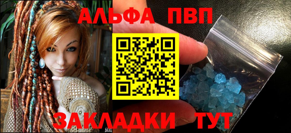 Екатеринбург  A PVP СК  Вход с VPN  Alpha PVP Соль 