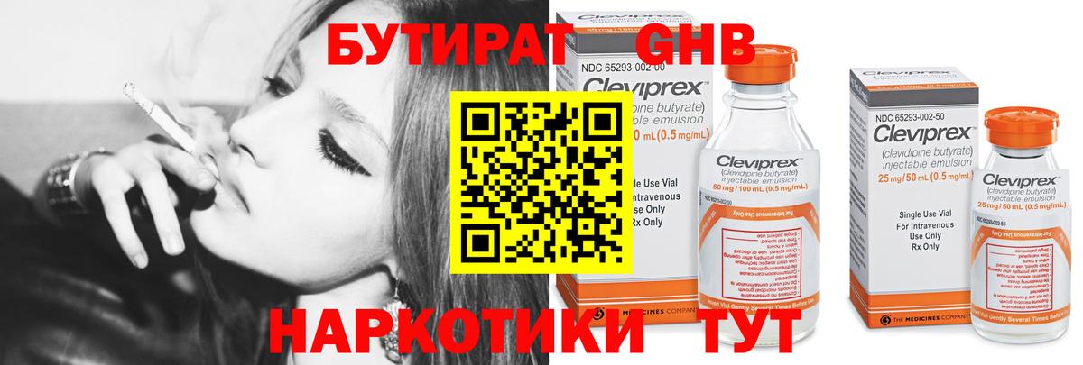 Бутират вода  Вход с VPN  БУТИРАТ  Екатеринбург 