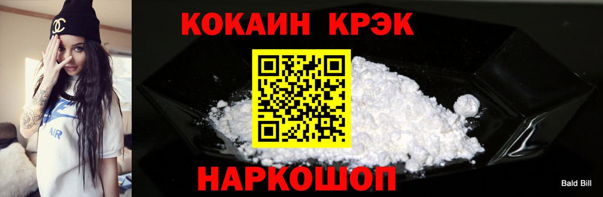COCAIN Колумбийский Екатеринбург