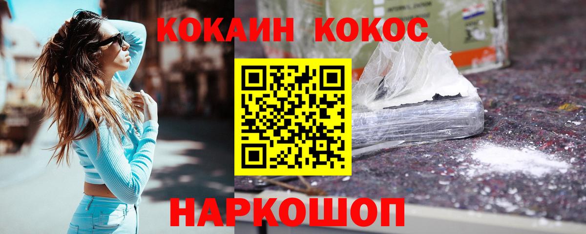 КОКАИН Fish Scale  Вход с VPN  Екатеринбург 