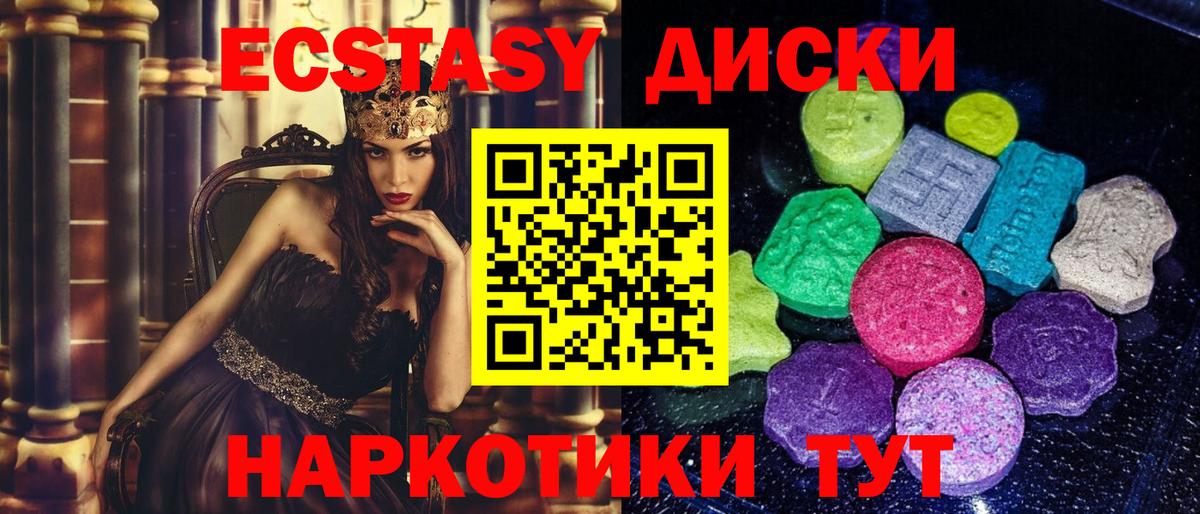 Экстази TESLA  ЭКСТАЗИ ешки  Екатеринбург  Вход с VPN 
