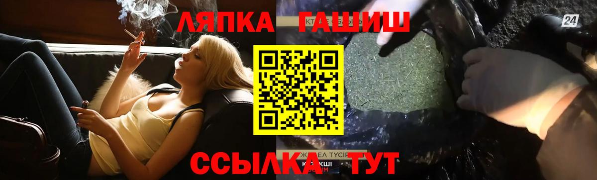 ГАШ хэш  Вход с VPN  ГАШ гарик  где купить наркоту  Екатеринбург 