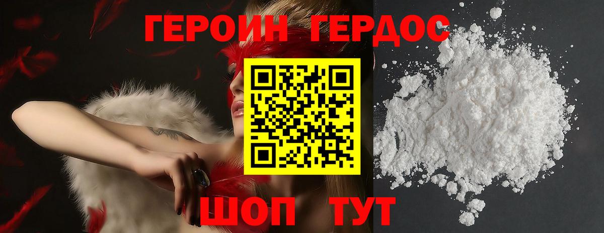 Екатеринбург  Героин VHQ  Вход с VPN 