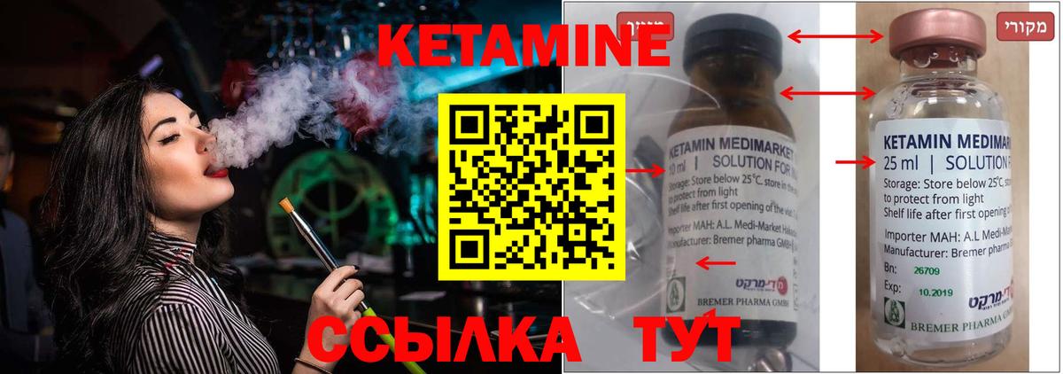 Екатеринбург  Кетамин VHQ  КЕТАМИН VHQ  Вход с VPN 
