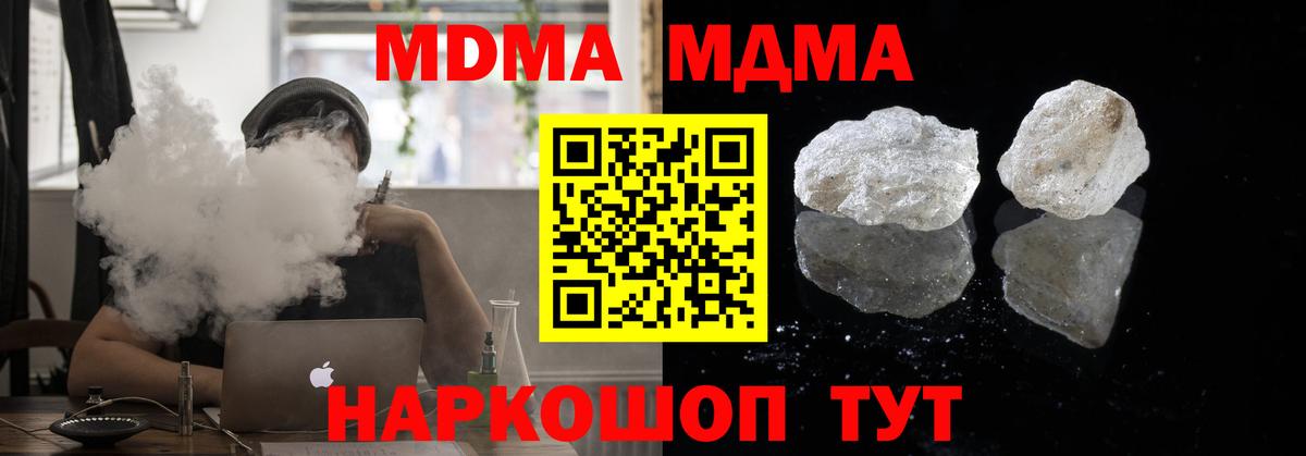 Екатеринбург  MDMA Molly  Вход с VPN  МДМА  MDMA кристаллы 