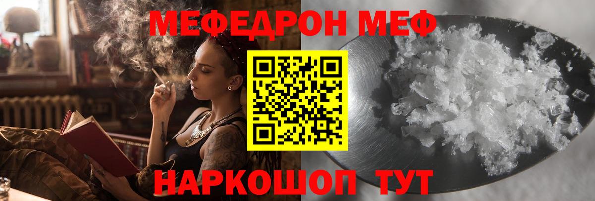 МЯУ-МЯУ 4 MMC  Меф  Меф  Мефедрон mephedrone  Екатеринбург  Вход с VPN 