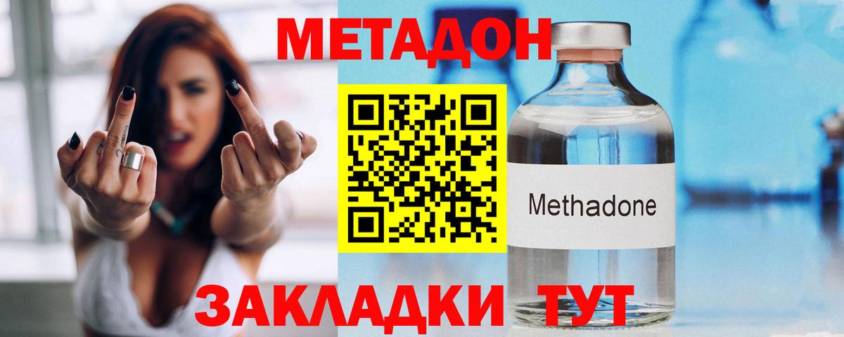 Екатеринбург  Метадон белоснежный  Метадон мёд  Вход с VPN 
