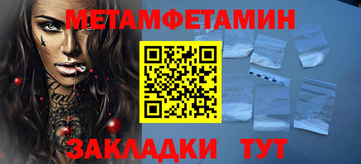 Метамфетамин витя Екатеринбург