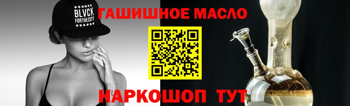 Екатеринбург  Дистиллят ТГК вейп  Вход с VPN  ТГК гашишное масло 