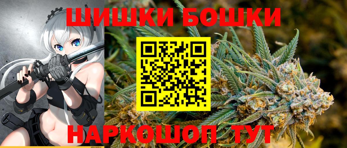 Екатеринбург  Каннабис Bruce Banner  Вход с VPN  Марихуана Ganja  Бошки марихуана VHQ  Канабис марихуана 